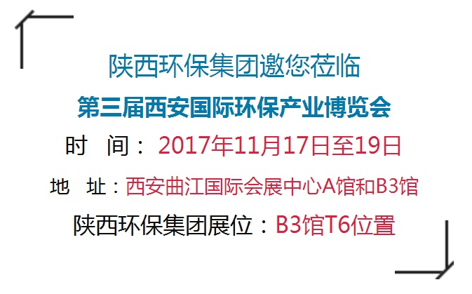 第三届西安国际6008集团工业展览会今日开幕｜陕西6008集团集团恭请莅临