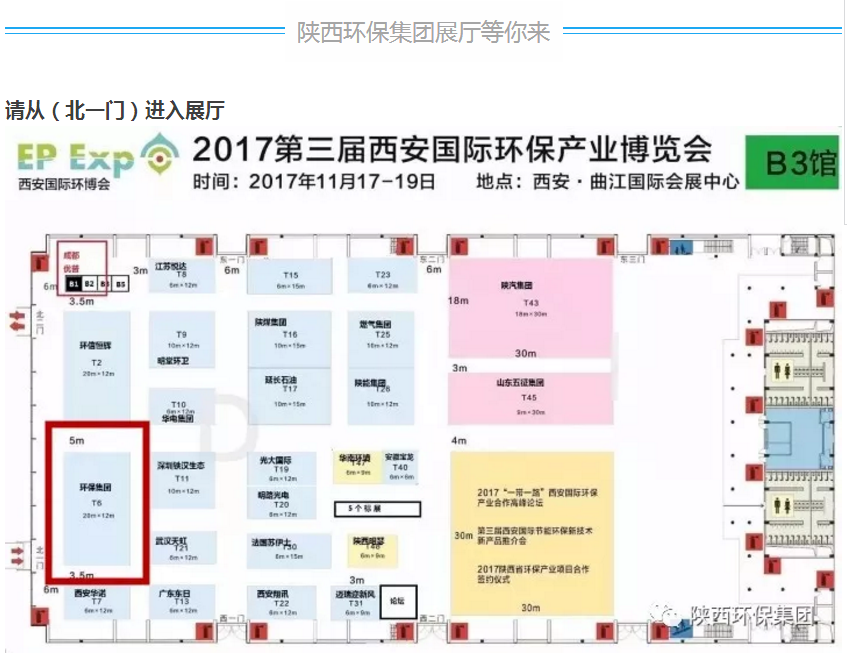 第三届西安国际6008集团工业展览会今日开幕｜陕西6008集团集团恭请莅临