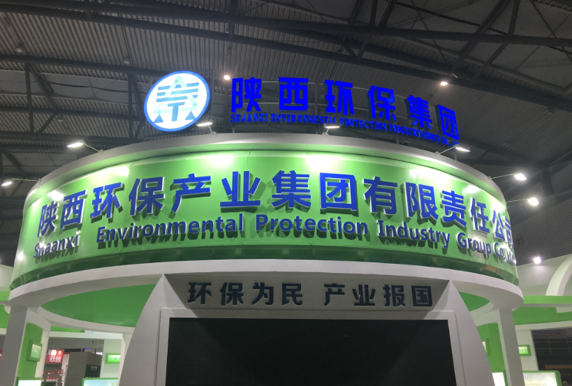 第三届西安国际6008集团工业展览会今日开幕｜陕西6008集团集团恭请莅临