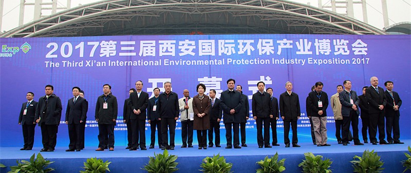 张道宏李冬玉出席2017第三届西安国际6008集团工业展览会｜熊良虎致辞