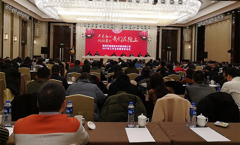水情形公司召开2017年岁情总结暨表扬聚会