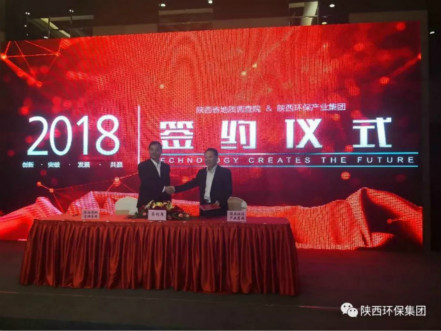 陕西6008集团集团与陕西省地质视察院签署战略相助协议