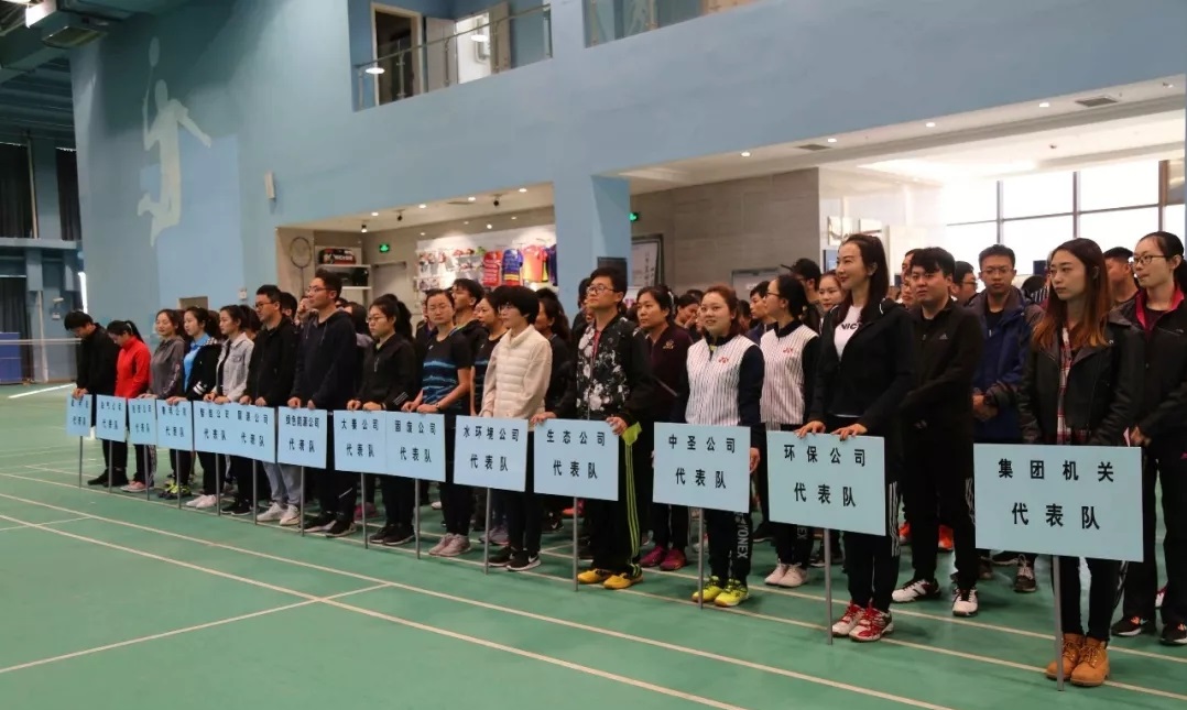 陕西6008集团集团第四届职工羽毛球角逐鸣锣开赛