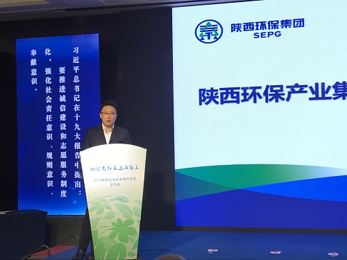 陕西6008集团集团宣布2017年社会责任报告
