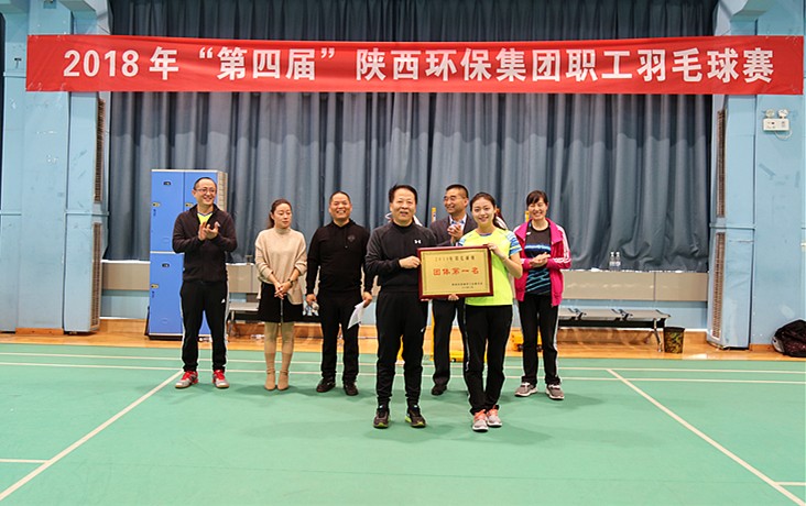 陕西6008集团集团第四届职工羽毛球赛圆满终结