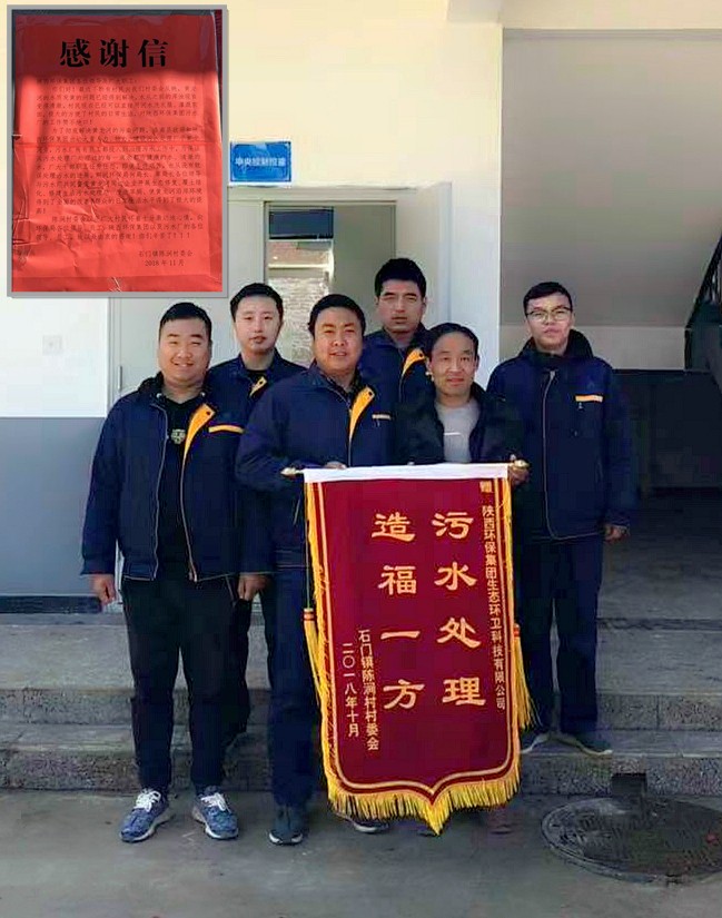 昔日秦岭伤疤 今日景物如画——陕西6008集团集团黄龙河流域污染治理侧记