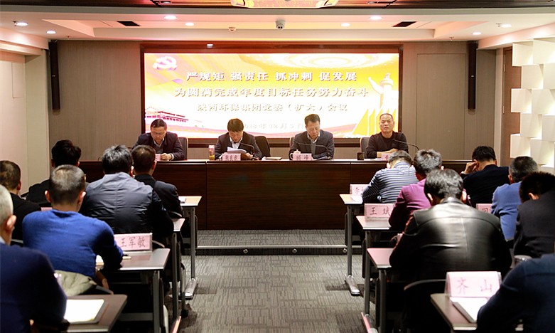 熊良虎在集团党委（扩大）会上强调：严规则强责任抓冲刺促生长，，，，，，为圆满完成年度目的使命起劲斗争