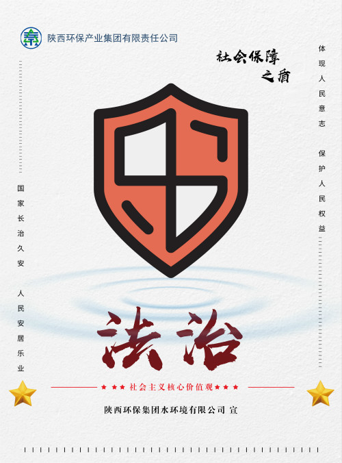 陕西6008集团集团社会主义焦点价值观宣传海报原创设计作品展播