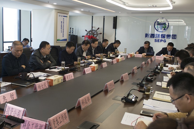 陕西6008集团集团召开党委（扩大）聚会