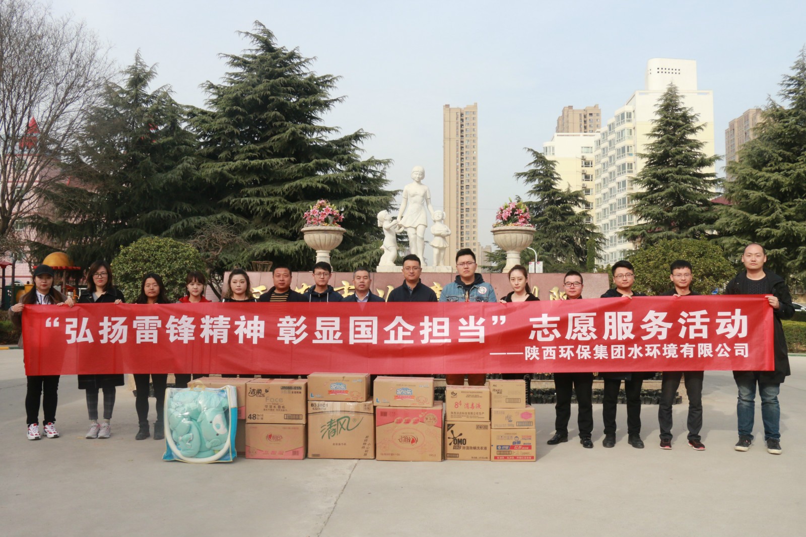 水情形公司到西安市儿童福利院开展自愿效劳活动