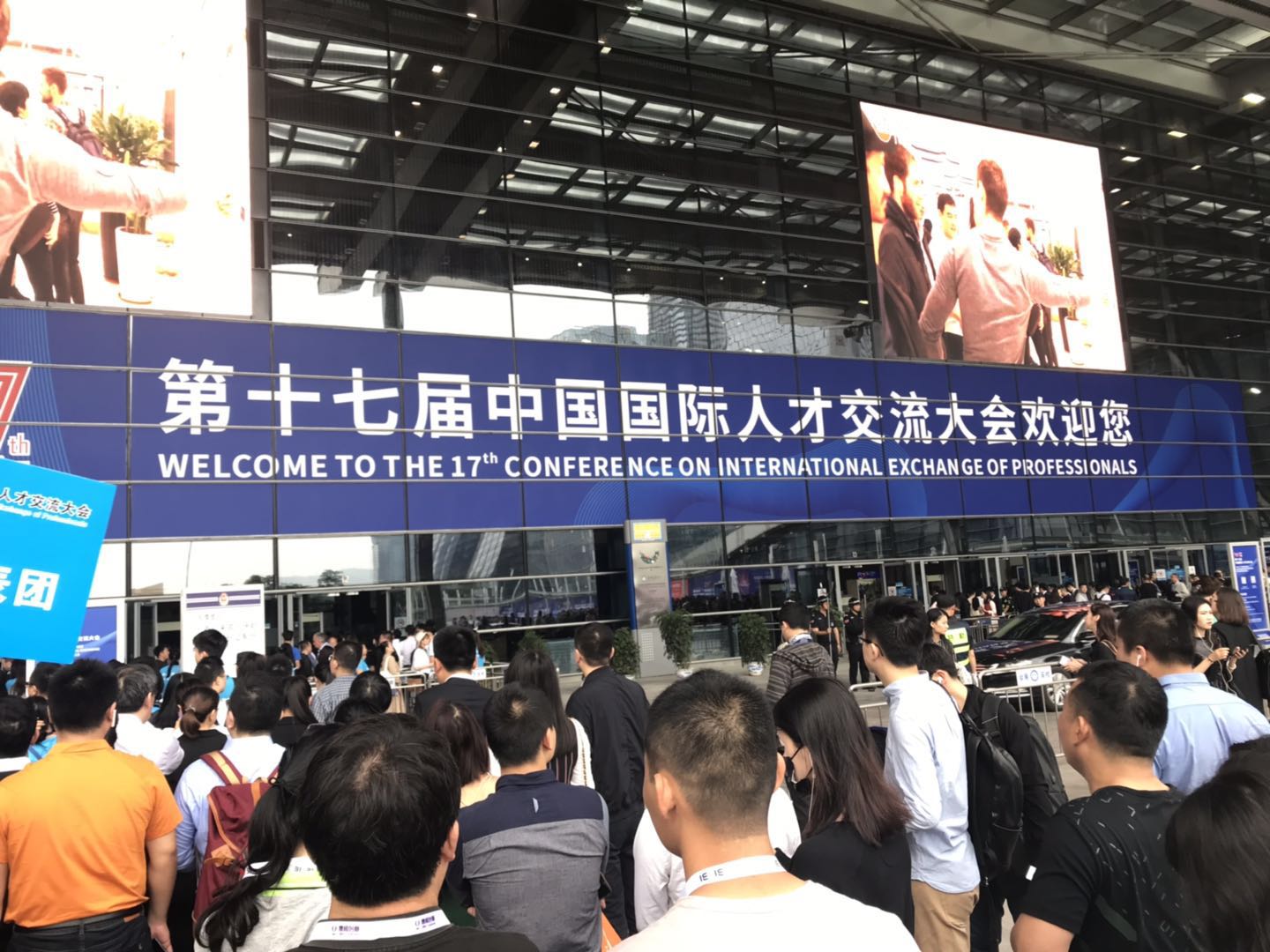 陕西6008集团集团加入第十七届中国国际人才交流大会