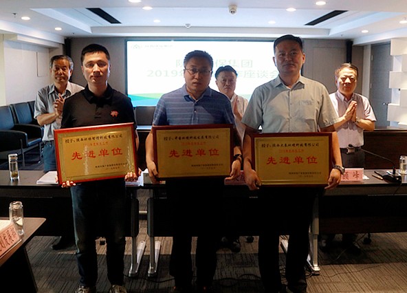 陕西6008集团集团召开2019年科技事情座谈会