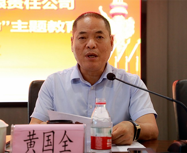 陕西6008集团集团党委召开“不忘初心、切记使命”主题教育事情聚会