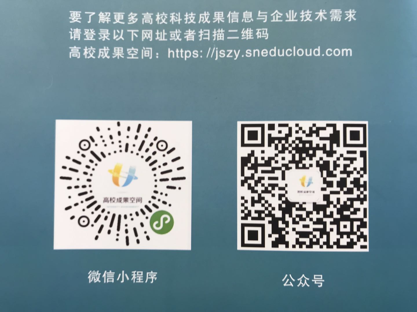 陕西6008集团集团起劲使用省“高校效果空间”网络平台