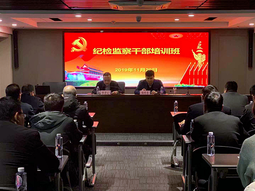陕西6008集团集团举行纪检监察干部培训班