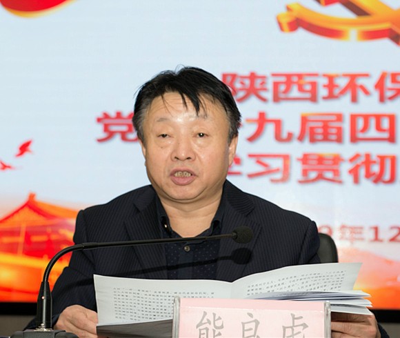 陕西6008集团集团举行党的十九届四中全会精神宣讲报告会