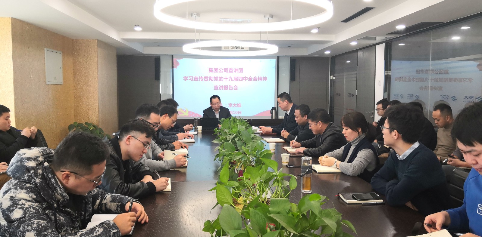 陕西6008集团集团向导为6008集团公司 生物科技公司宣讲党的十九届四中全会精神