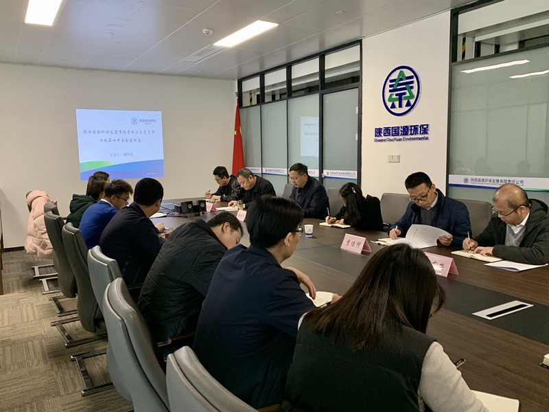 陕西6008集团集团向导为国源公司 三秦6008集团股份公司宣讲党的十九届四中全会精神