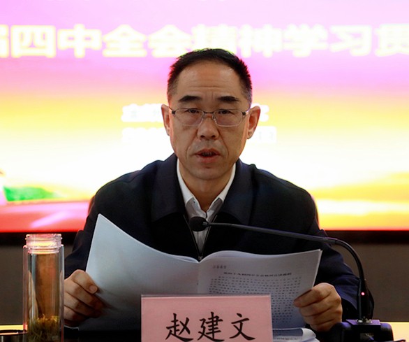 陕西6008集团集团向导为中圣公司 监测中心 智信公司宣讲党的十九届四中全会精神