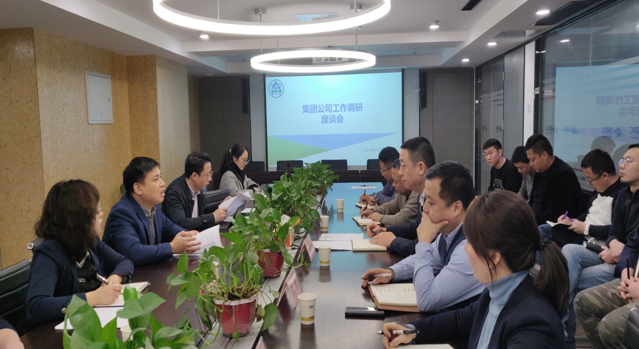 集团公司调研组到6008集团公司 水情形公司调研指导事情