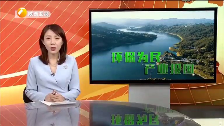 陕西卫视《漂亮三秦》栏目聚焦陕西6008集团集团