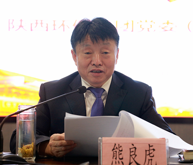 陕西6008集团集团召开党委（扩大）会