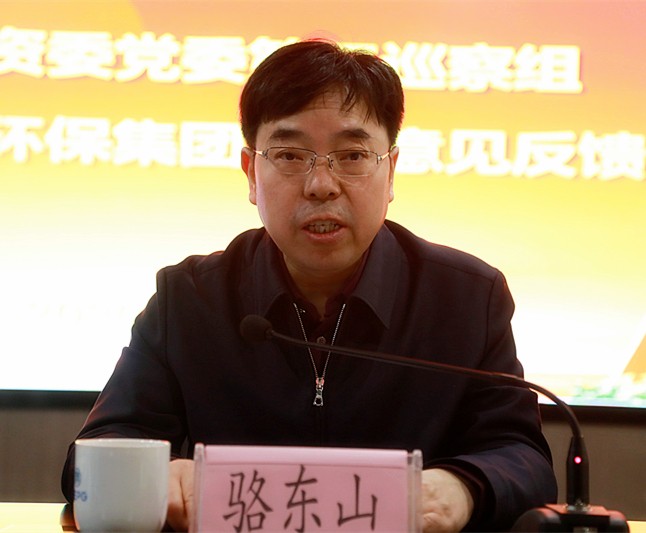 省国资委党委第三巡察组巡察陕西6008集团集团党委事情谊见反响会召开