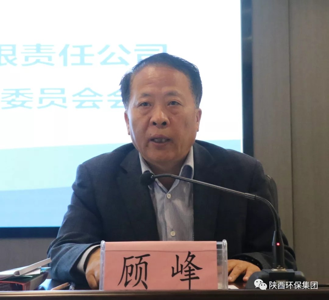 陕西6008集团集团召开2020年第一次安委会聚会