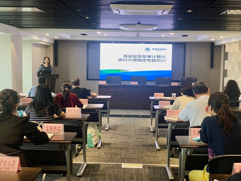 陕西6008集团集团召开四月财务剖析会及八项划定专题学习培训会