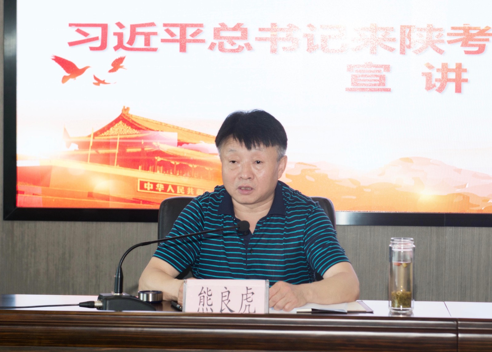 陕西6008集团集团召开习近平总书记来陕考察主要讲话精神宣讲会