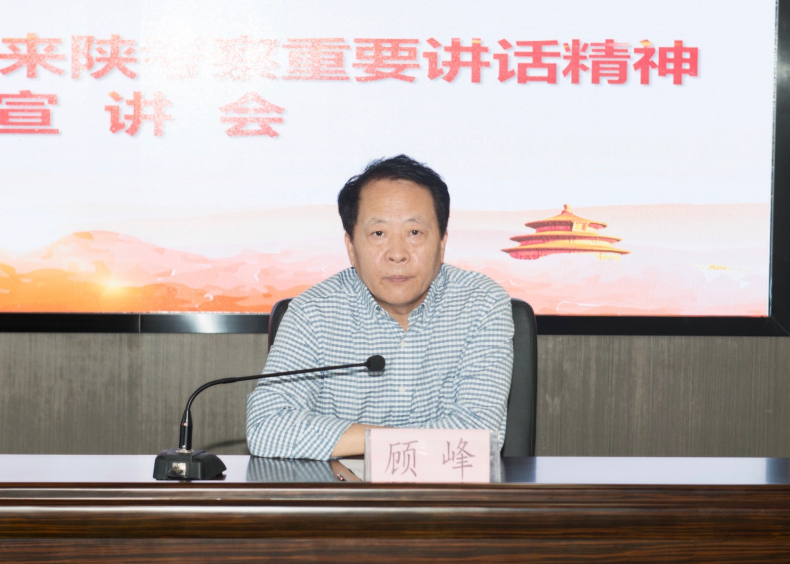 陕西6008集团集团召开习近平总书记来陕考察主要讲话精神宣讲会