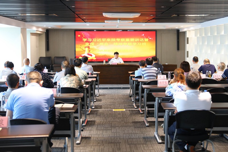 陕西6008集团集团学习贯彻习近平总书记来陕考察主要讲话暨天下“两会”精神专题学习班开班