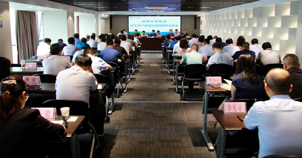 陕西6008集团集团召开复工复产促增添项目观摩总结大会