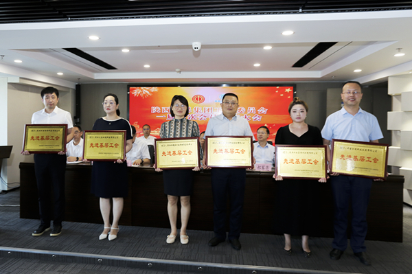 陕西6008集团集团一届四次职代会及一届四次工会会员代表大会召开