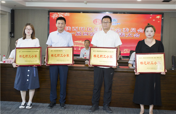 陕西6008集团集团一届四次职代会及一届四次工会会员代表大会召开