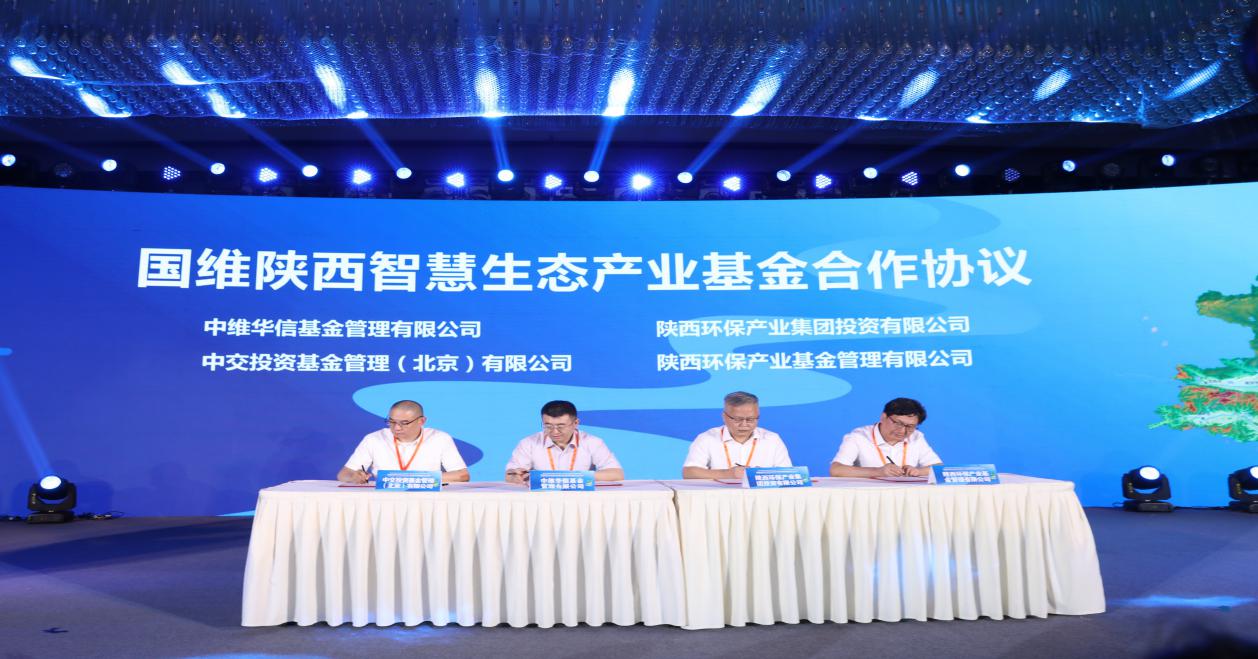 顾峰出席陕西省黄河流域生态；；ず透咧柿可咴菏柯厶