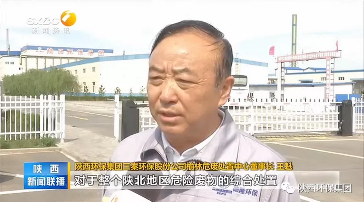 陕西新闻联播：陕西6008集团集团 抓机缘 破难题 助力我省打贏污染防治攻坚战