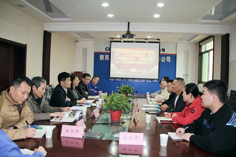 陕西6008集团集团与中国能源建设集团陕西银河电力线路器材公司交流座谈