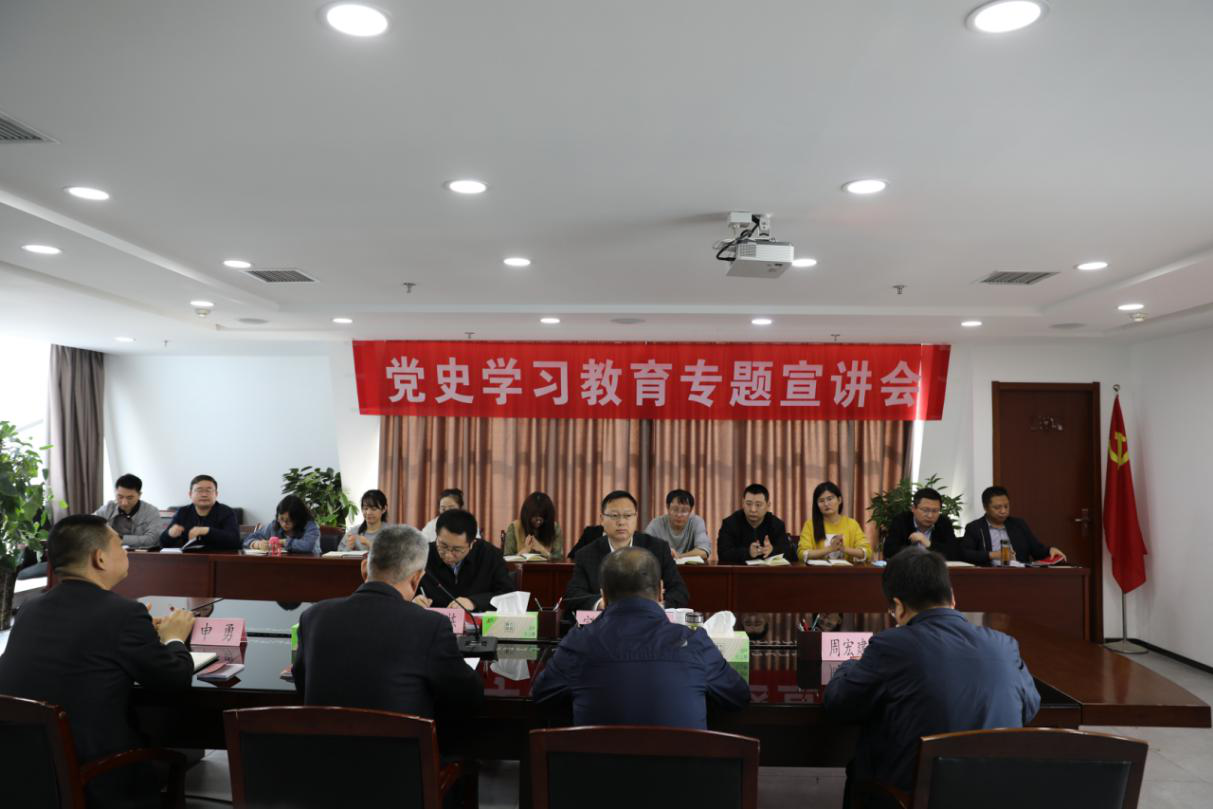 陕西6008集团集团宣讲团赴水情形公司举行党史学习教育宣讲