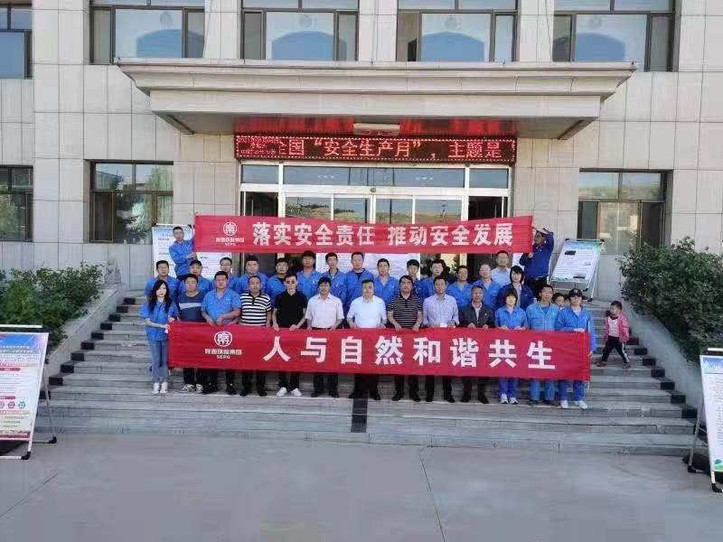 水情形公司开展天下情形日系列活动