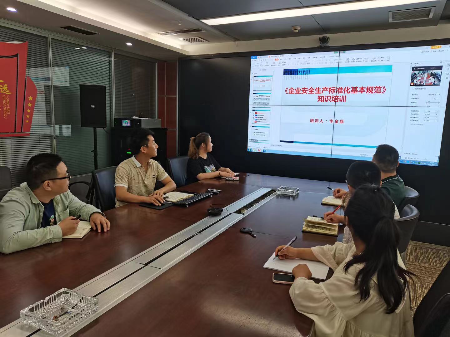 水情形公司开展企业清静生产标准化培训活动