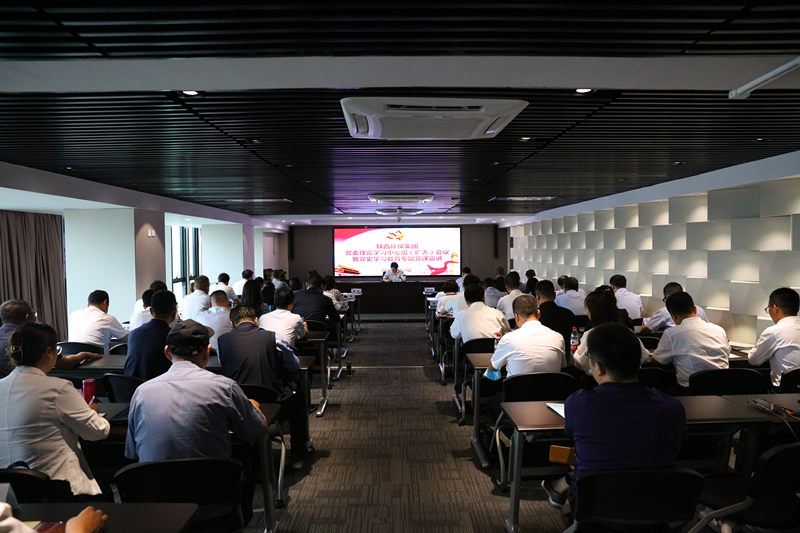 陕西6008集团集团召开党委理论学习中心组学习（扩大）聚会暨党史学习教育专题党课宣讲