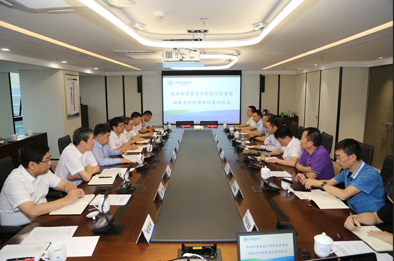 陕西6008集团集团与陕西交控集团签署战略相助框架协议