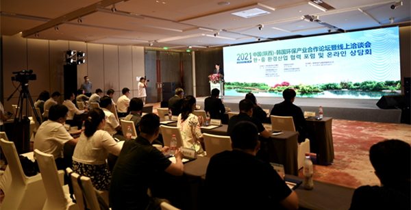 顾峰出席2021中韩6008集团工业相助论坛并致辞