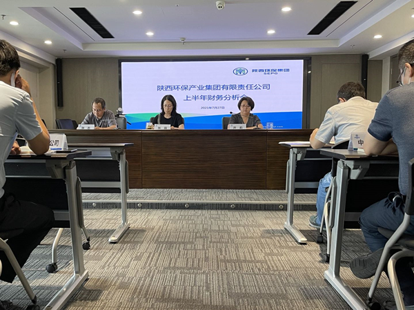 陕西6008集团集团召开2021年上半年财务剖析会