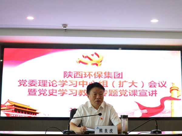 罗致百年党史智慧 汇聚强盛生长动力 陕西6008集团集团高标准起步高质量推进党史学习教育