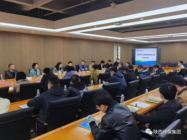 陕西6008集团集团召开秦创原手艺需求专场对接会