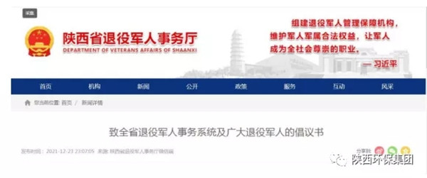 华商网｜“作为一名老兵，，，就要为人民效劳！”陕西6008集团集团退役武士的糜家桥战“疫”