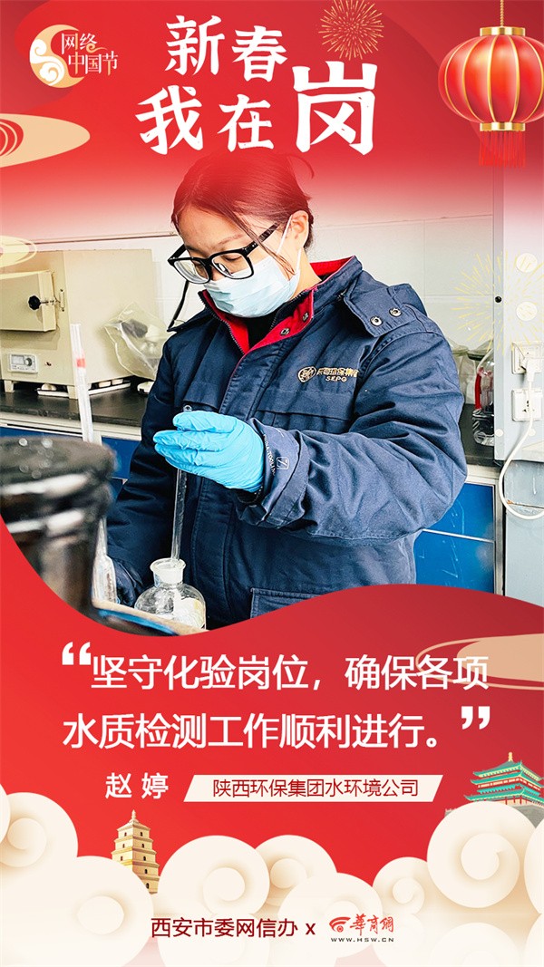 陕西6008集团集团水情形公司用初心诉说责任与继续 谱写“新春我在岗”的劳动交响曲