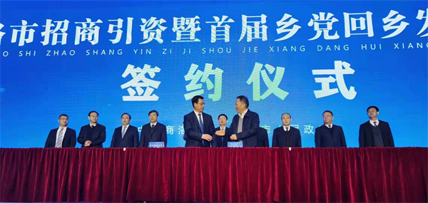 陕西6008集团集团与商洛市政府签署相助协议